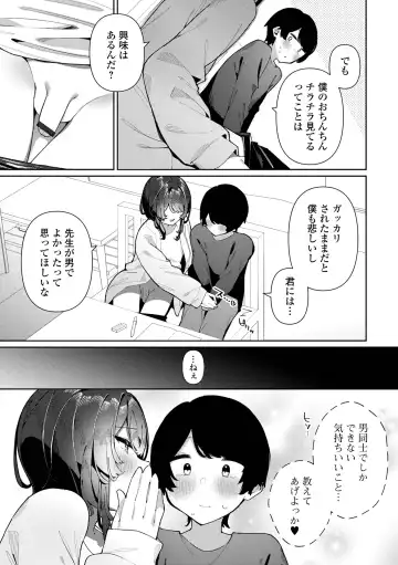Gekkan Web Otoko no Ko-llection! S Vol. 90 Fhentai - Page 7