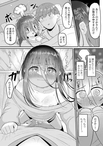 Gekkan Web Otoko no Ko-llection! S Vol. 90 Fhentai - Page 70