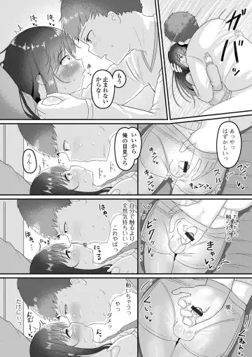 Gekkan Web Otoko no Ko-llection! S Vol. 90 Fhentai - Page 74
