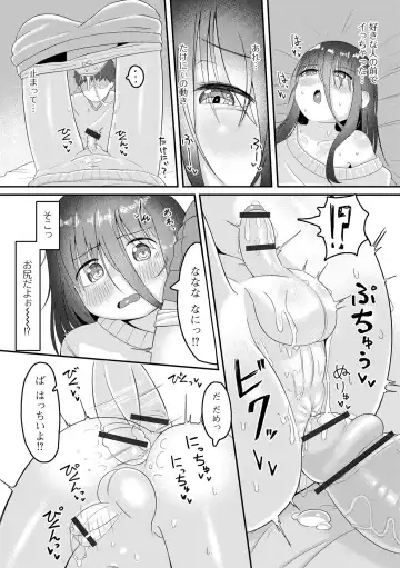 Gekkan Web Otoko no Ko-llection! S Vol. 90 Fhentai - Page 76