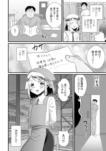 Gekkan Web Otoko no Ko-llection! S Vol. 90 Fhentai - Page 84