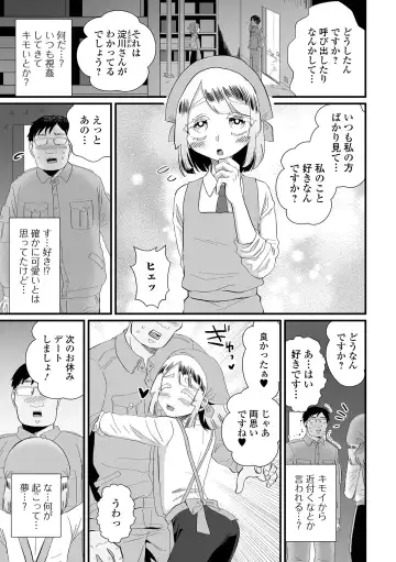 Gekkan Web Otoko no Ko-llection! S Vol. 90 Fhentai - Page 85