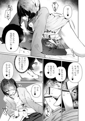 Gekkan Web Otoko no Ko-llection! S Vol. 90 Fhentai - Page 9