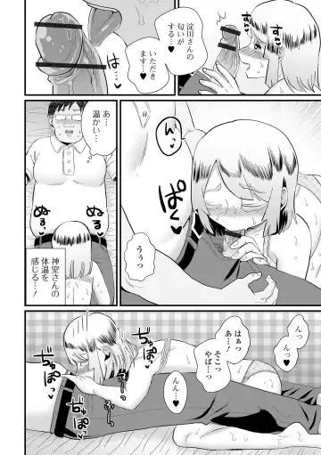 Gekkan Web Otoko no Ko-llection! S Vol. 90 Fhentai - Page 90