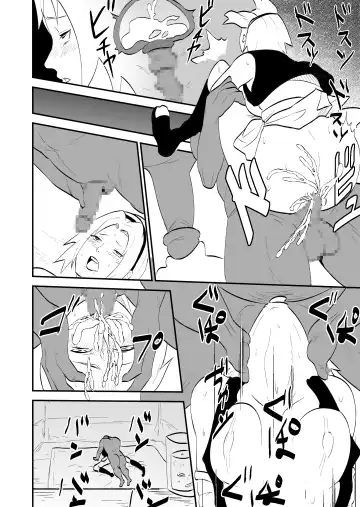 [Yuasa] Mugen Tsukiyomi Series Sakura 2 Fhentai - Page 4