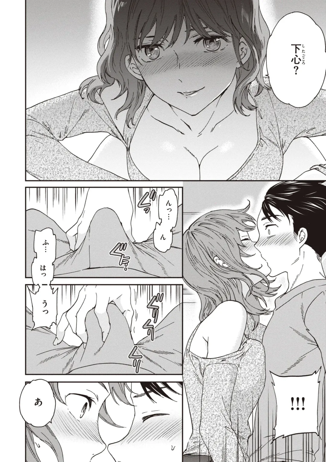 [Cuvie] Ippai Yurashite - Bounce me a lot Fhentai - Page 102