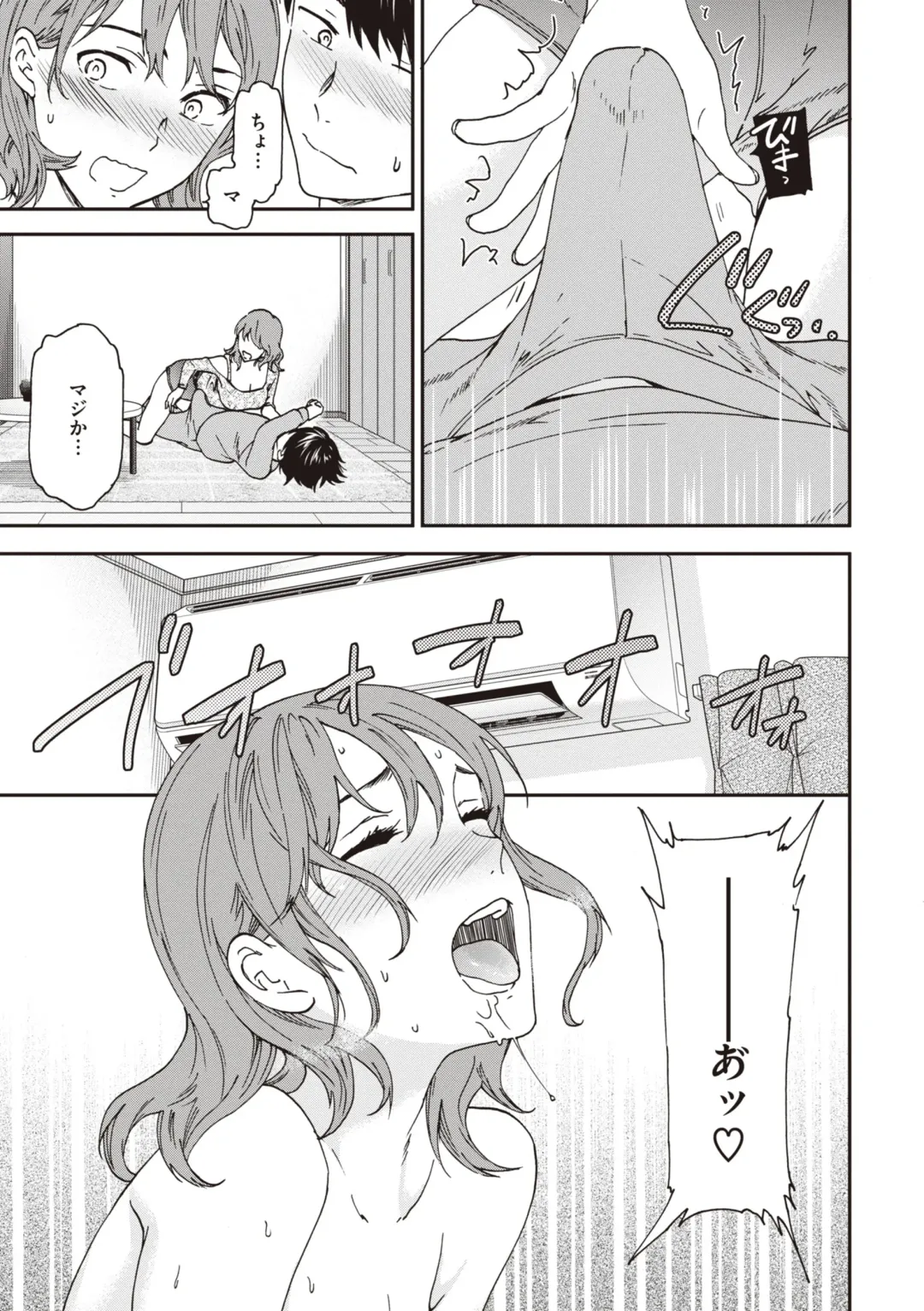 [Cuvie] Ippai Yurashite - Bounce me a lot Fhentai - Page 103