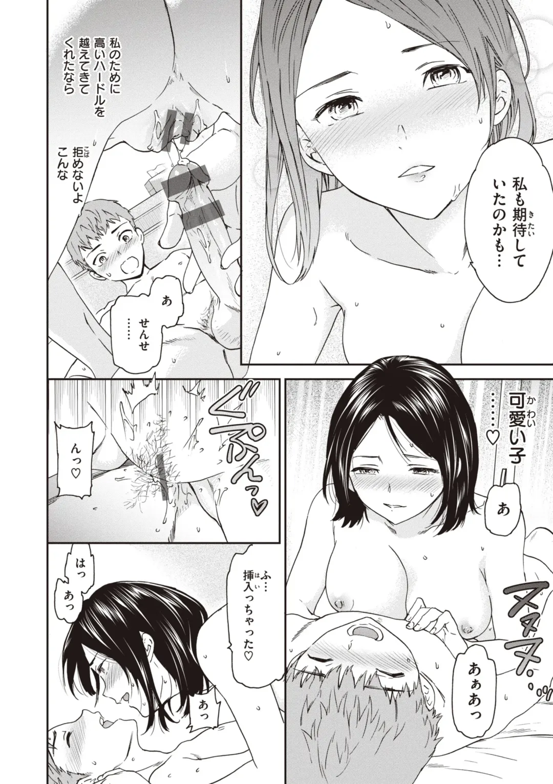 [Cuvie] Ippai Yurashite - Bounce me a lot Fhentai - Page 124