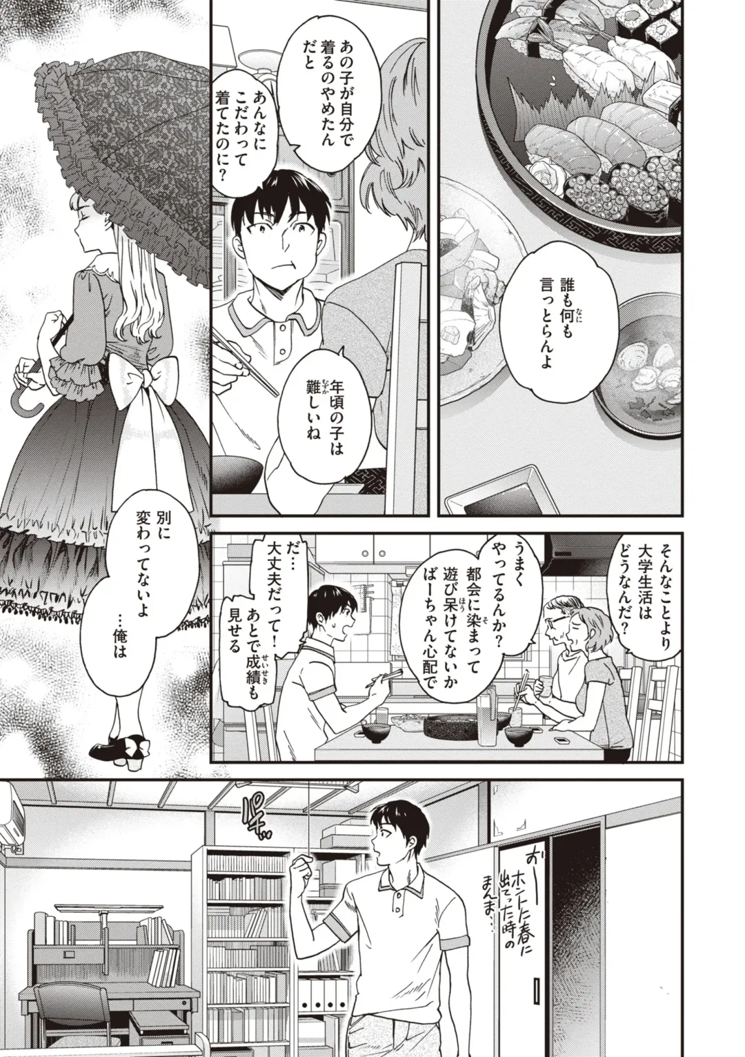 [Cuvie] Ippai Yurashite - Bounce me a lot Fhentai - Page 135