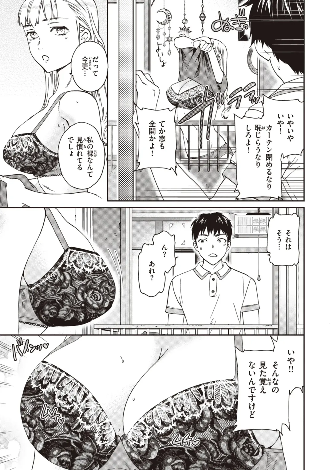 [Cuvie] Ippai Yurashite - Bounce me a lot Fhentai - Page 137