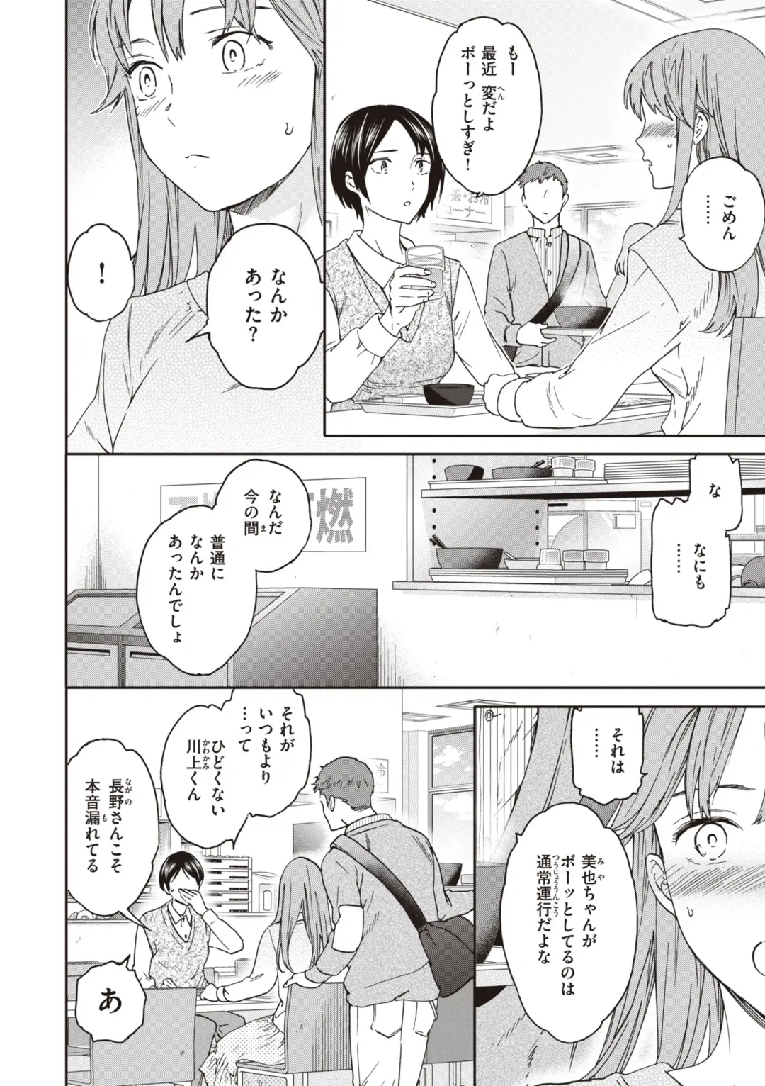 [Cuvie] Ippai Yurashite - Bounce me a lot Fhentai - Page 152