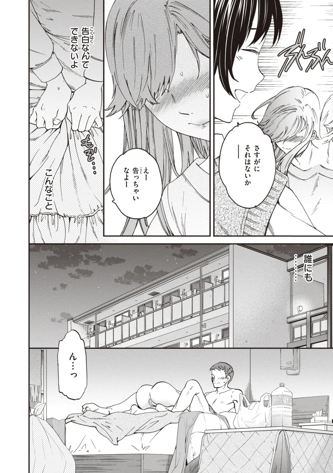 [Cuvie] Ippai Yurashite - Bounce me a lot Fhentai - Page 154