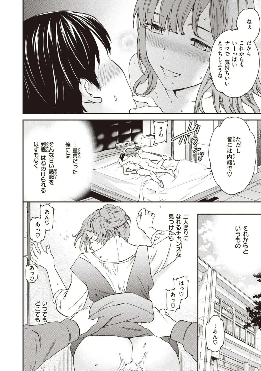 [Cuvie] Ippai Yurashite - Bounce me a lot Fhentai - Page 16