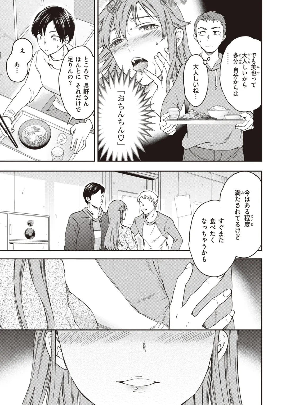 [Cuvie] Ippai Yurashite - Bounce me a lot Fhentai - Page 167