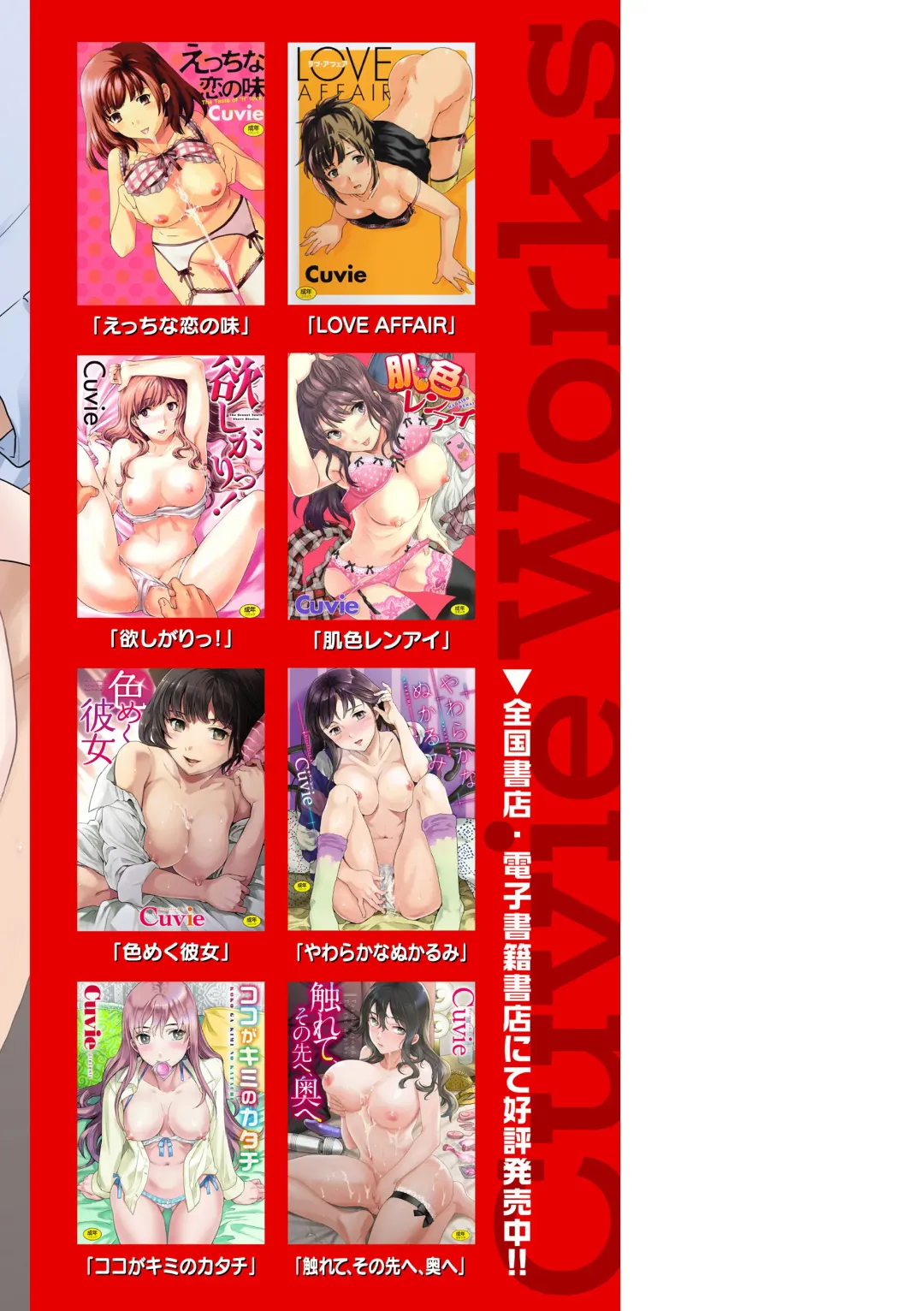 [Cuvie] Ippai Yurashite - Bounce me a lot Fhentai - Page 174