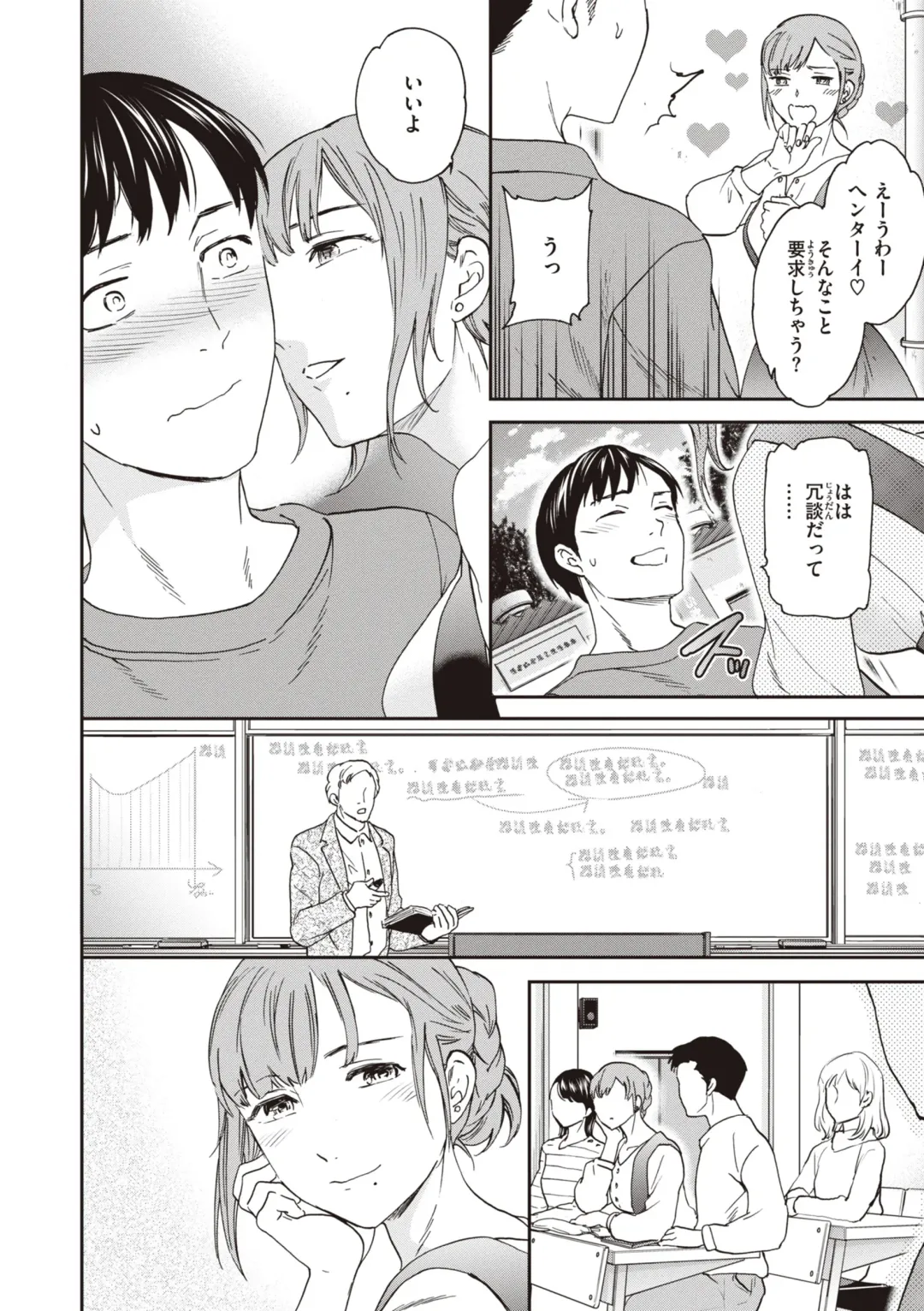 [Cuvie] Ippai Yurashite - Bounce me a lot Fhentai - Page 18