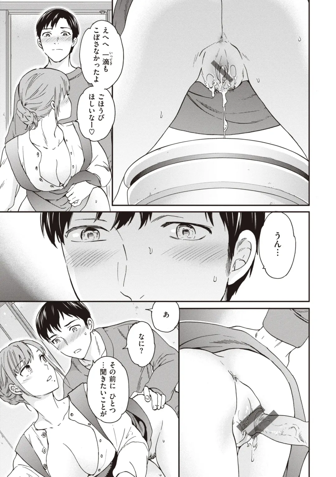 [Cuvie] Ippai Yurashite - Bounce me a lot Fhentai - Page 19