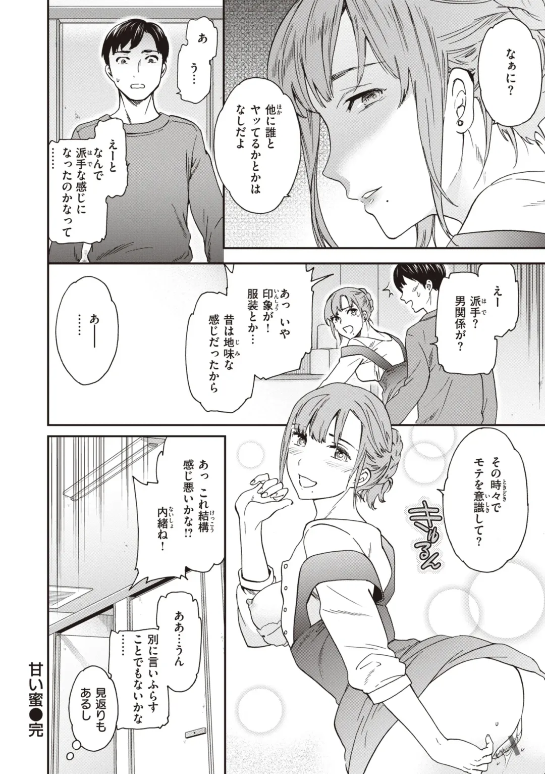 [Cuvie] Ippai Yurashite - Bounce me a lot Fhentai - Page 20