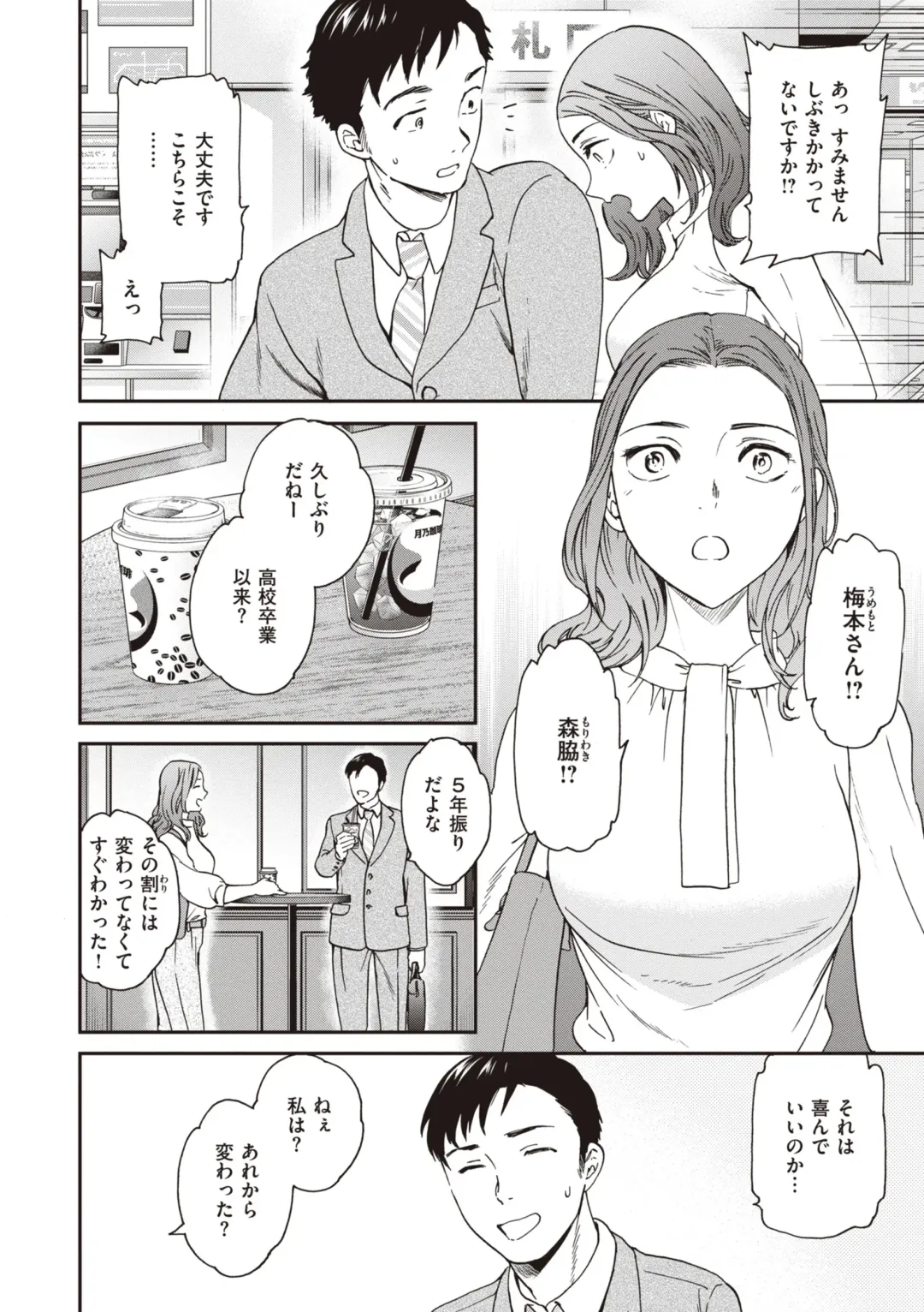 [Cuvie] Ippai Yurashite - Bounce me a lot Fhentai - Page 22