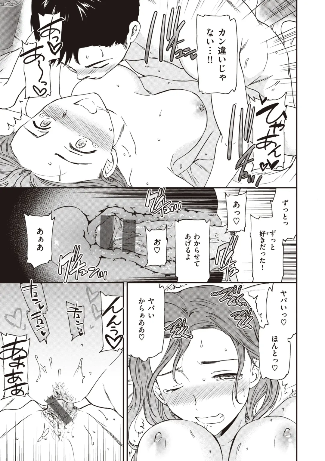 [Cuvie] Ippai Yurashite - Bounce me a lot Fhentai - Page 35