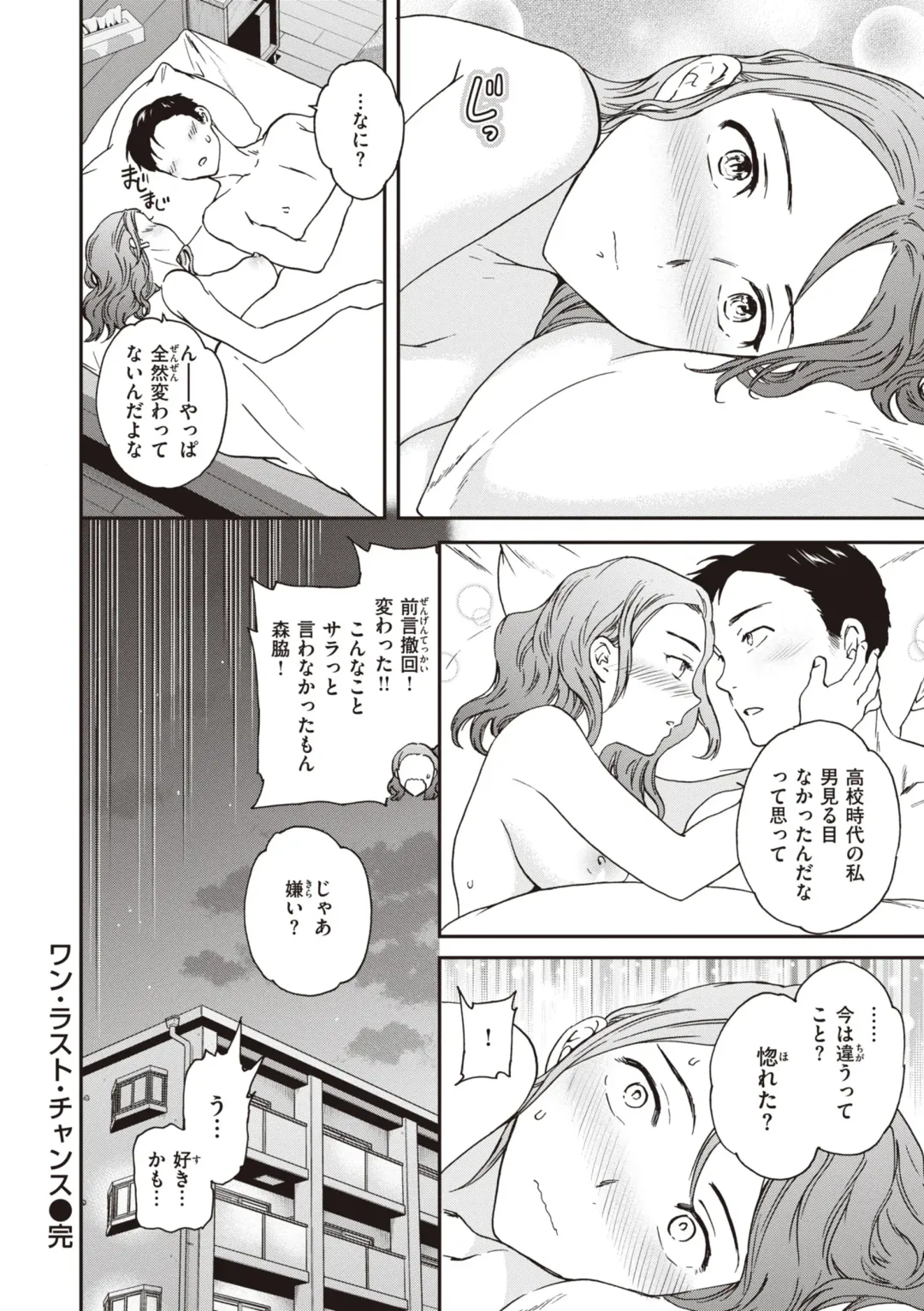 [Cuvie] Ippai Yurashite - Bounce me a lot Fhentai - Page 38