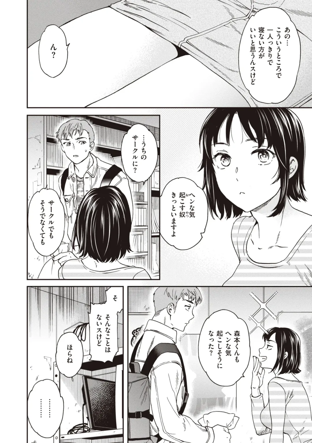 [Cuvie] Ippai Yurashite - Bounce me a lot Fhentai - Page 42