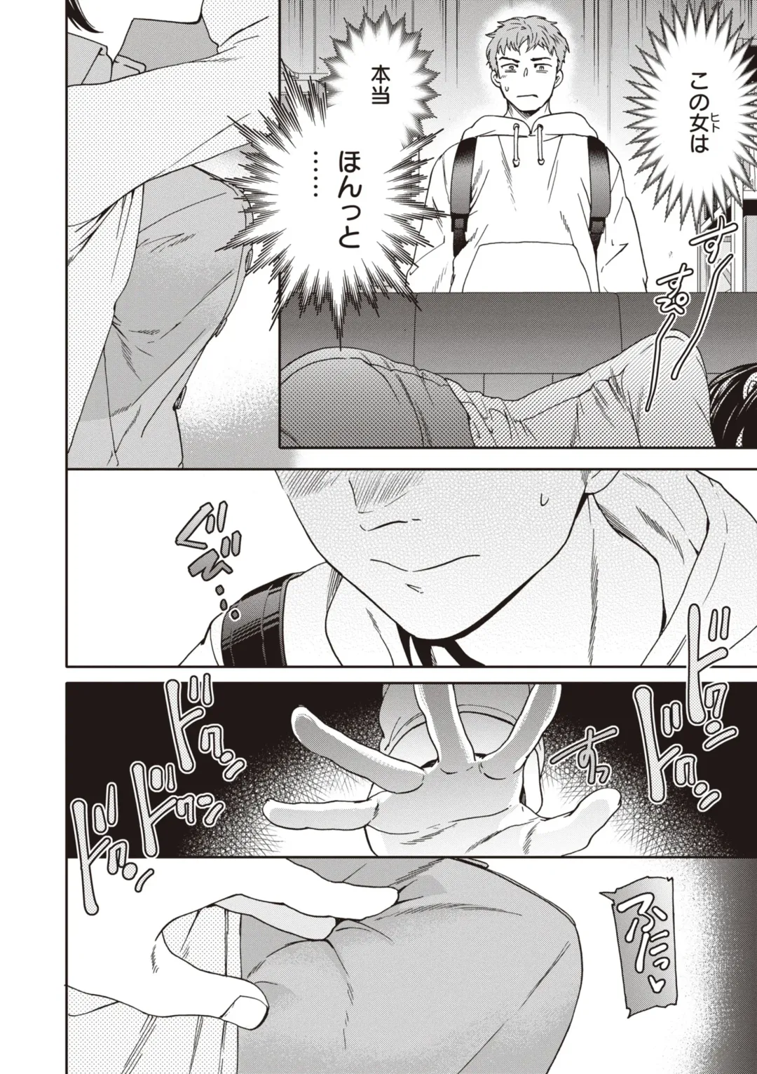 [Cuvie] Ippai Yurashite - Bounce me a lot Fhentai - Page 44