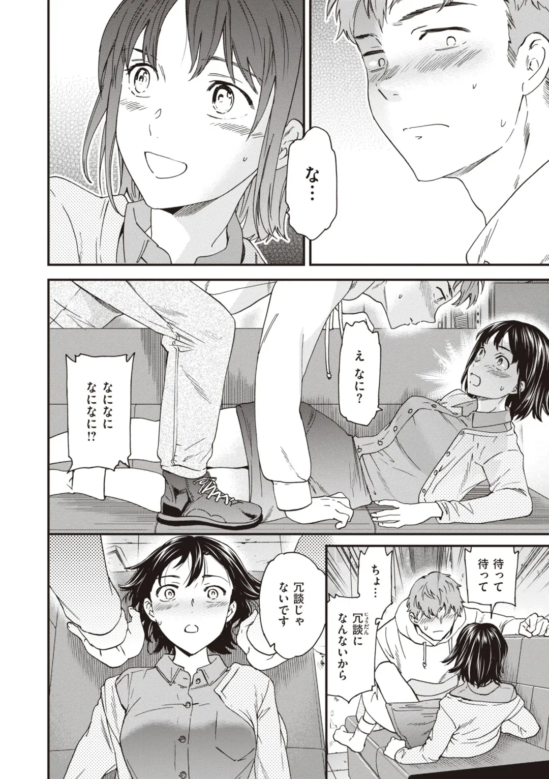 [Cuvie] Ippai Yurashite - Bounce me a lot Fhentai - Page 46