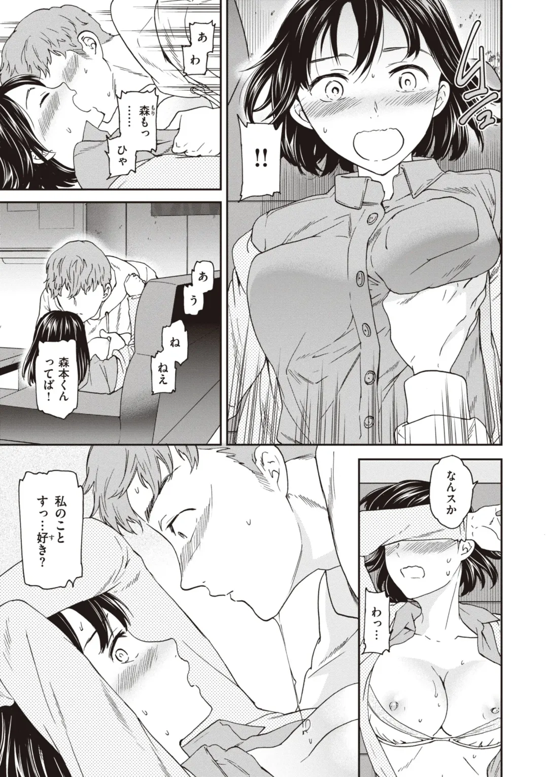 [Cuvie] Ippai Yurashite - Bounce me a lot Fhentai - Page 47