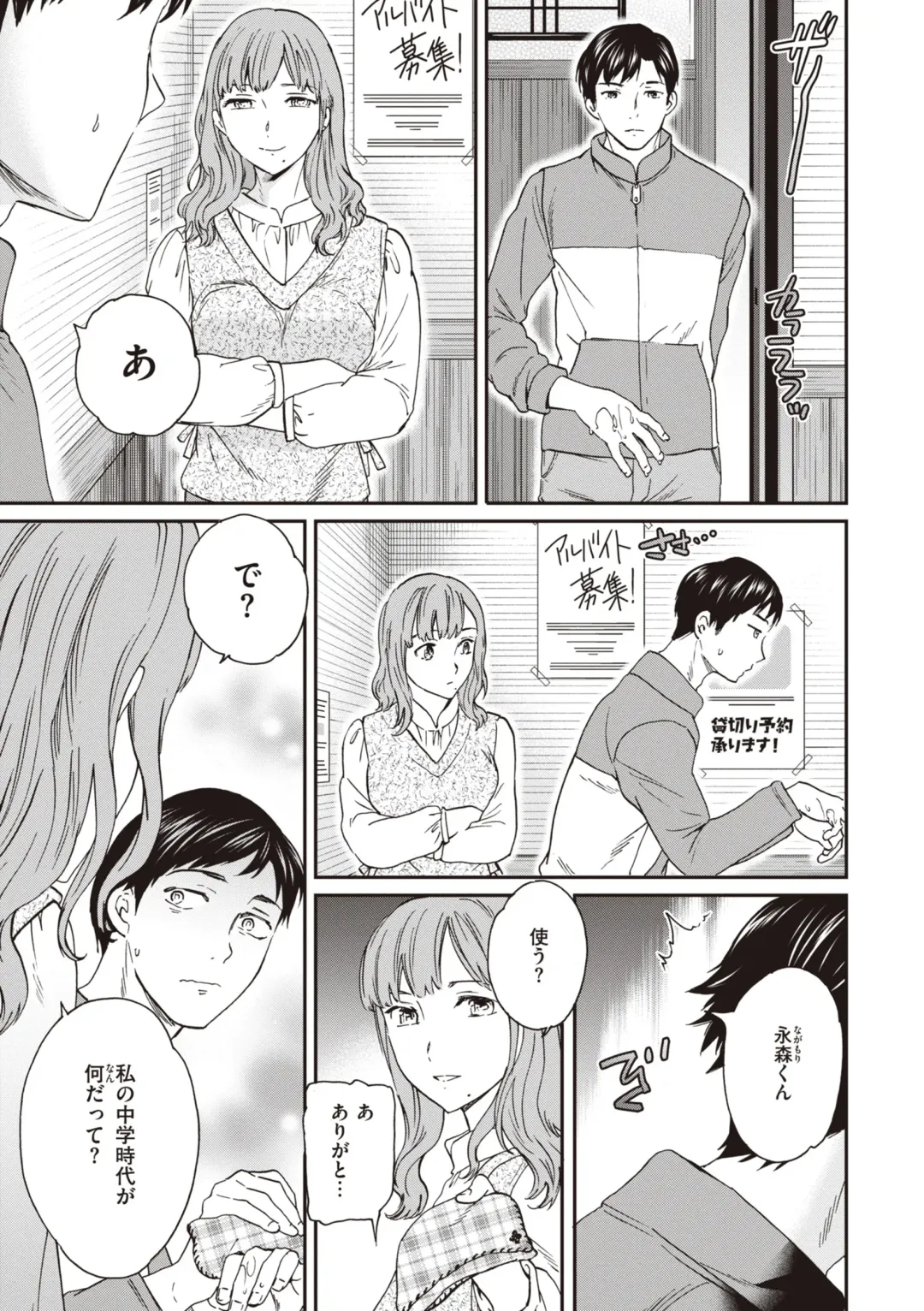 [Cuvie] Ippai Yurashite - Bounce me a lot Fhentai - Page 5