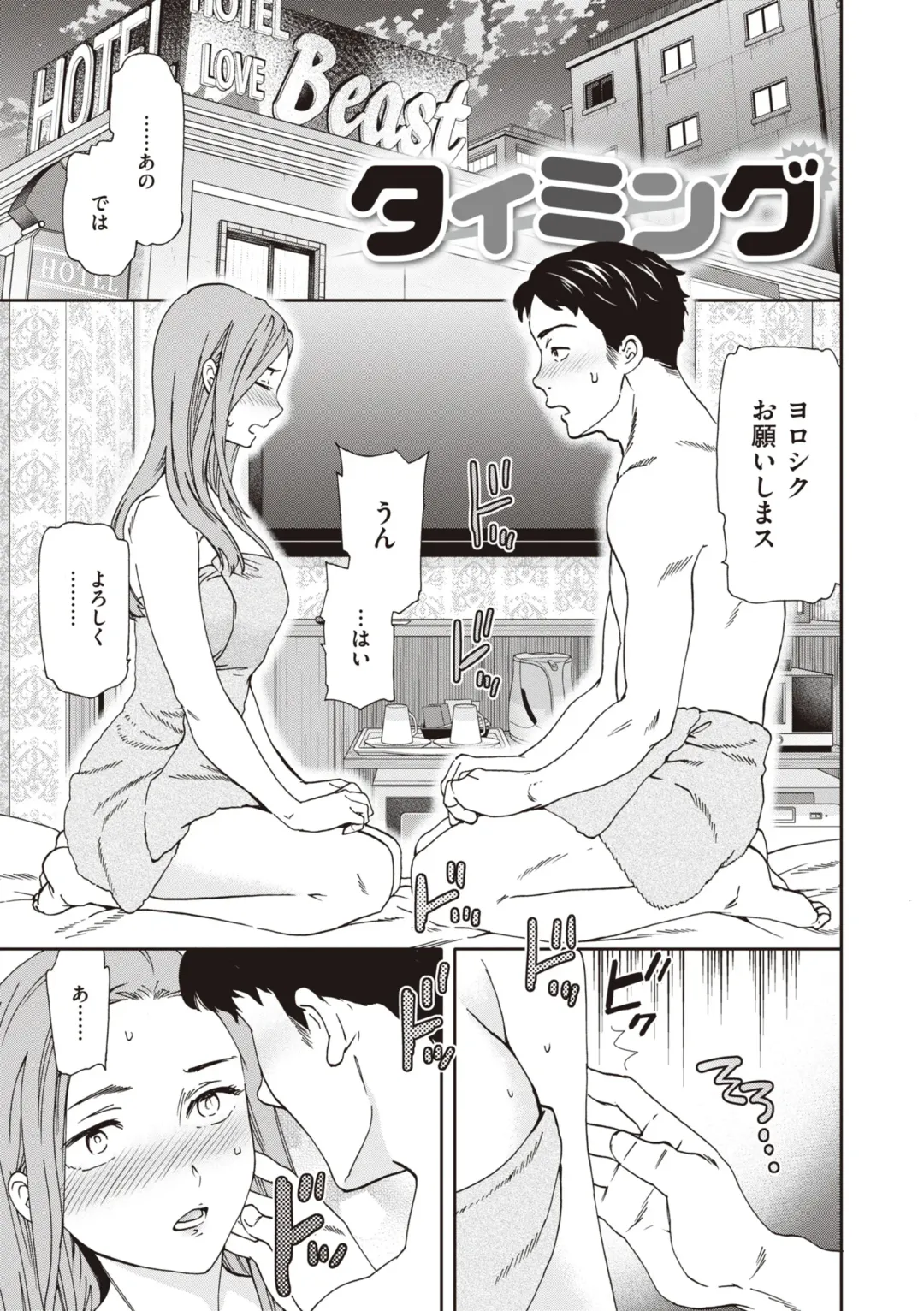 [Cuvie] Ippai Yurashite - Bounce me a lot Fhentai - Page 59