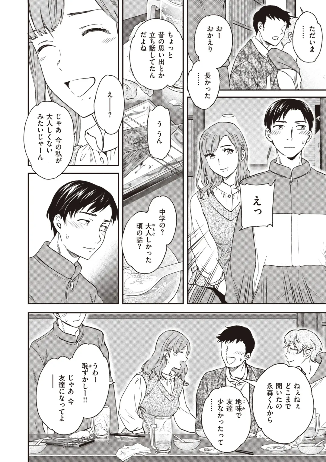 [Cuvie] Ippai Yurashite - Bounce me a lot Fhentai - Page 6