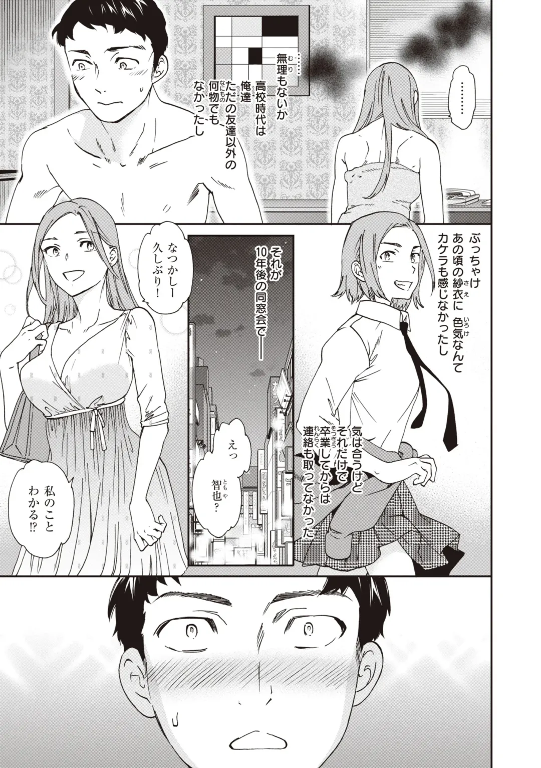 [Cuvie] Ippai Yurashite - Bounce me a lot Fhentai - Page 61