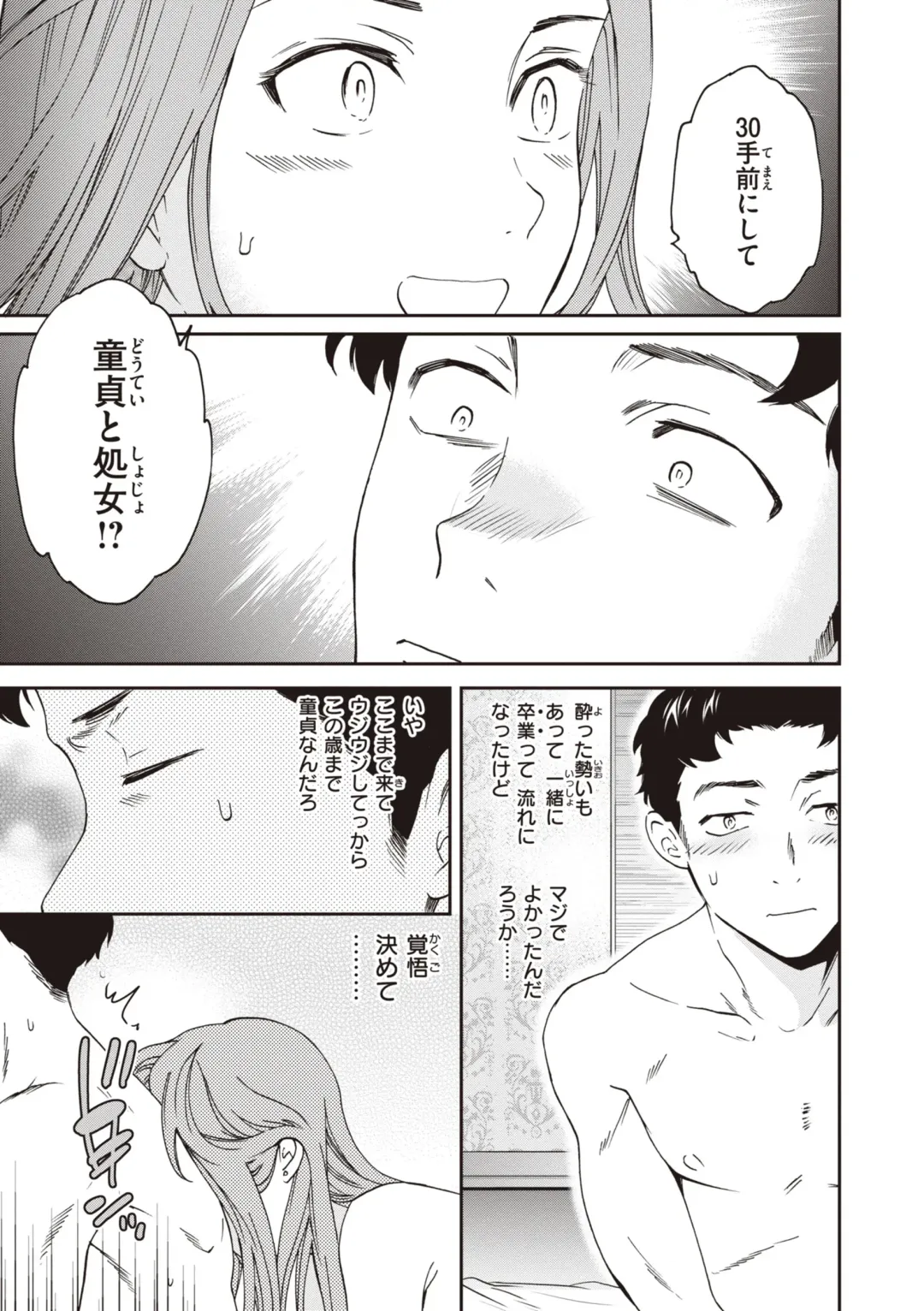 [Cuvie] Ippai Yurashite - Bounce me a lot Fhentai - Page 63