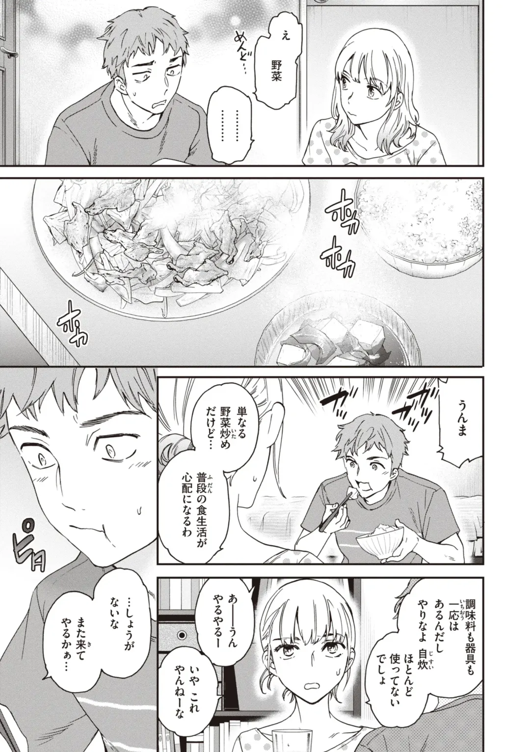 [Cuvie] Ippai Yurashite - Bounce me a lot Fhentai - Page 79