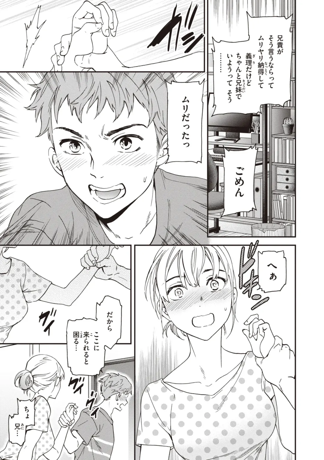 [Cuvie] Ippai Yurashite - Bounce me a lot Fhentai - Page 81