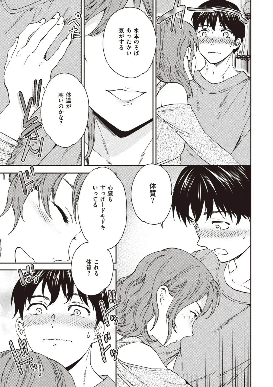 [Cuvie] Ippai Yurashite - Bounce me a lot Fhentai - Page 99