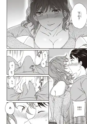 [Cuvie] Ippai Yurashite - Bounce me a lot Fhentai - Page 102