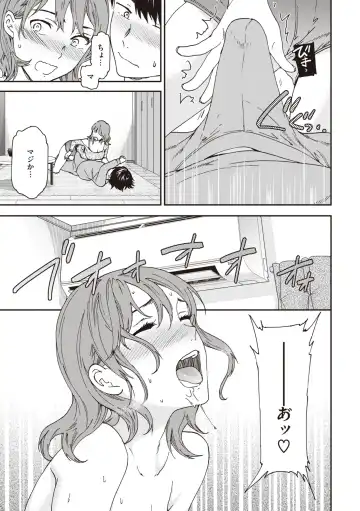 [Cuvie] Ippai Yurashite - Bounce me a lot Fhentai - Page 103