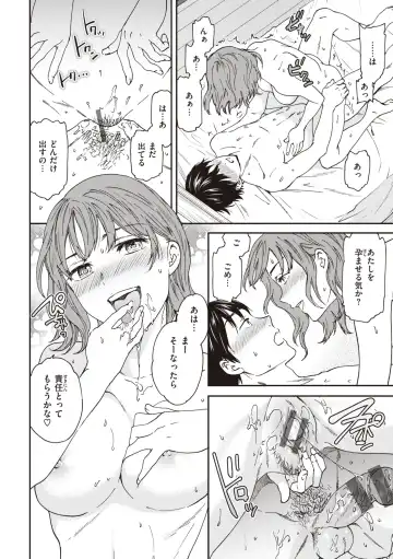 [Cuvie] Ippai Yurashite - Bounce me a lot Fhentai - Page 108