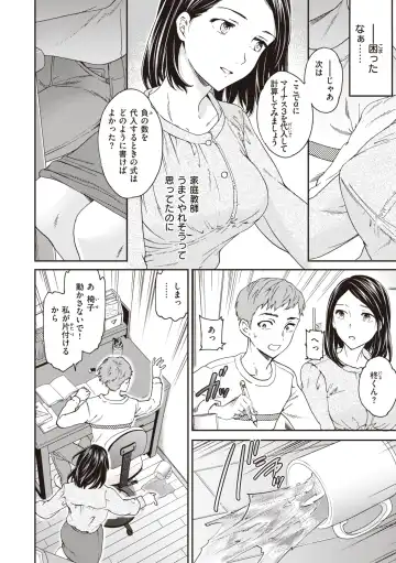 [Cuvie] Ippai Yurashite - Bounce me a lot Fhentai - Page 114