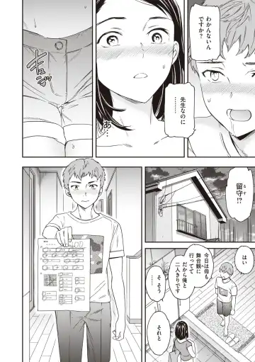 [Cuvie] Ippai Yurashite - Bounce me a lot Fhentai - Page 122