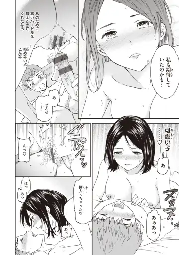 [Cuvie] Ippai Yurashite - Bounce me a lot Fhentai - Page 124