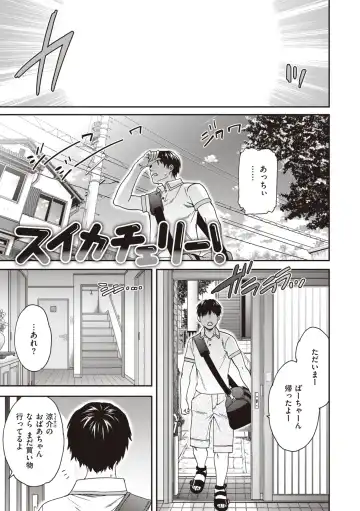 [Cuvie] Ippai Yurashite - Bounce me a lot Fhentai - Page 133