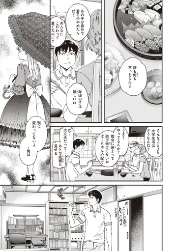 [Cuvie] Ippai Yurashite - Bounce me a lot Fhentai - Page 135