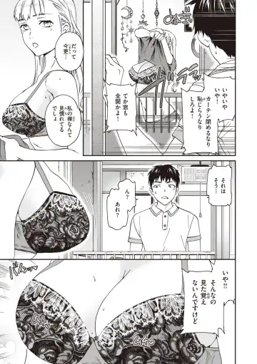 [Cuvie] Ippai Yurashite - Bounce me a lot Fhentai - Page 137