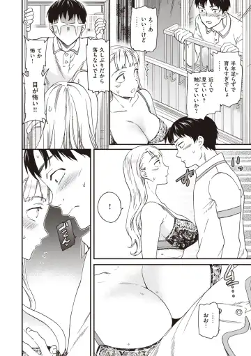 [Cuvie] Ippai Yurashite - Bounce me a lot Fhentai - Page 138