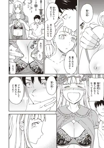 [Cuvie] Ippai Yurashite - Bounce me a lot Fhentai - Page 142