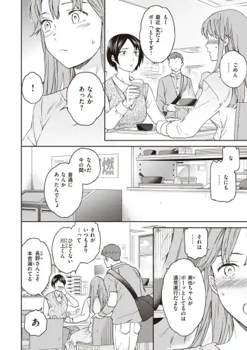 [Cuvie] Ippai Yurashite - Bounce me a lot Fhentai - Page 152