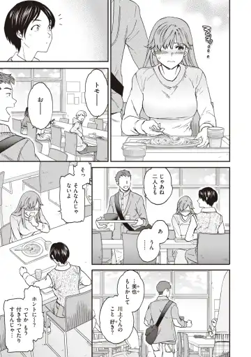 [Cuvie] Ippai Yurashite - Bounce me a lot Fhentai - Page 153